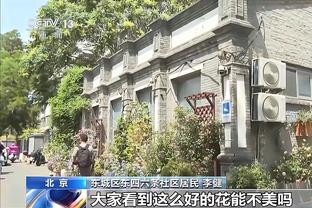 哈队谈奥尼尔：现在的中锋防不住他 但他自己也得出来防挡拆